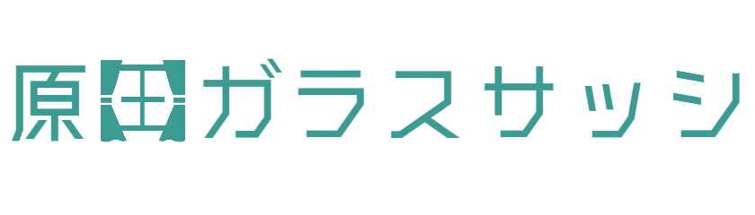 原田ガラスサッシ